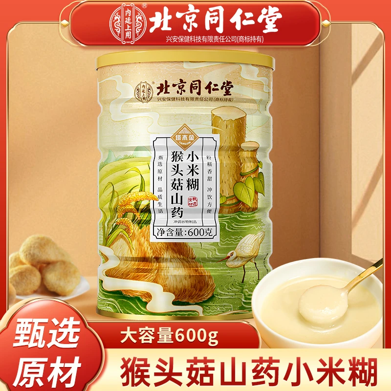塔木金【甄选同款】猴头菇山药小米糊茯苓燕麦营养代餐大容量600g