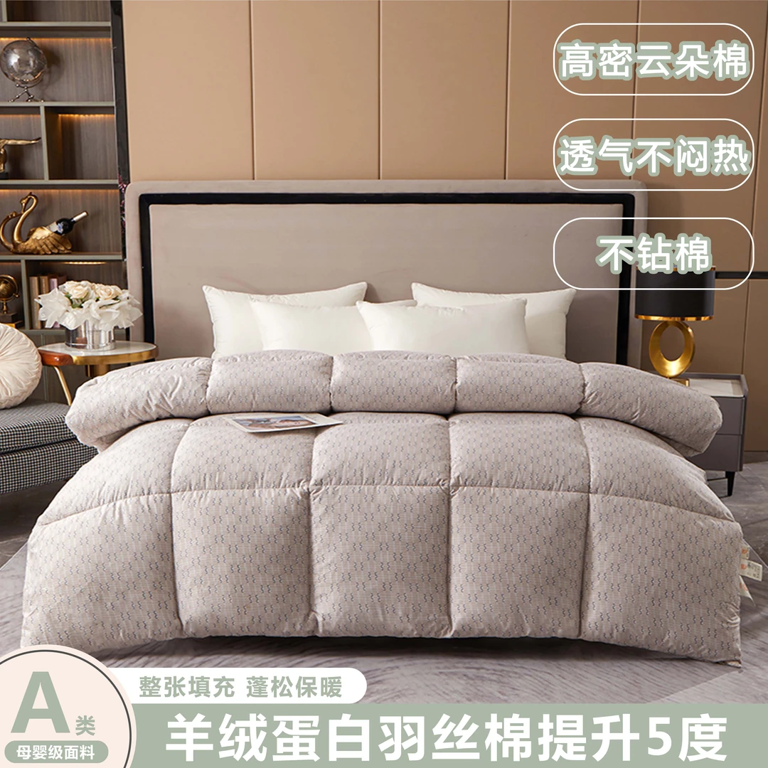 富安娜家纺云朵棉蓬松保暖印花羊绒蛋白加厚冬被不钻棉春秋被芯