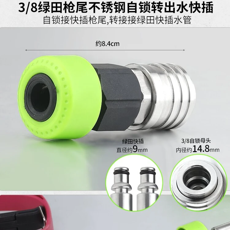 高压洗车机水枪尾3/8改装转接头绿田/亿力4421/指南车清洗机配件