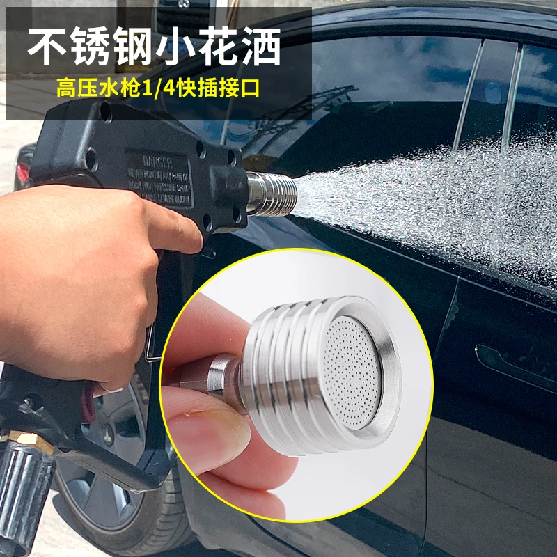 迷你SUS304不锈钢小花洒 1/4快插高压水枪配件低压出水洗车机配件