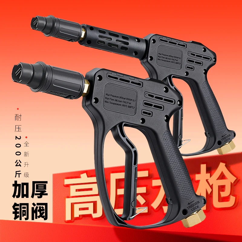 高压洗车机水枪头配件家用280/380清洗机喷头喷抢黑猫55/58刷车泵