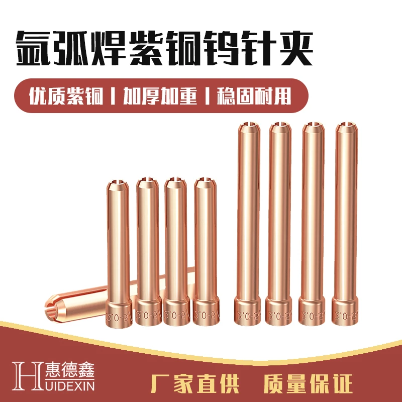 氩弧焊QQ150氩弧焊枪钨针夹1.6/2.0/2.4QQ300焊枪钨极夹正品包邮