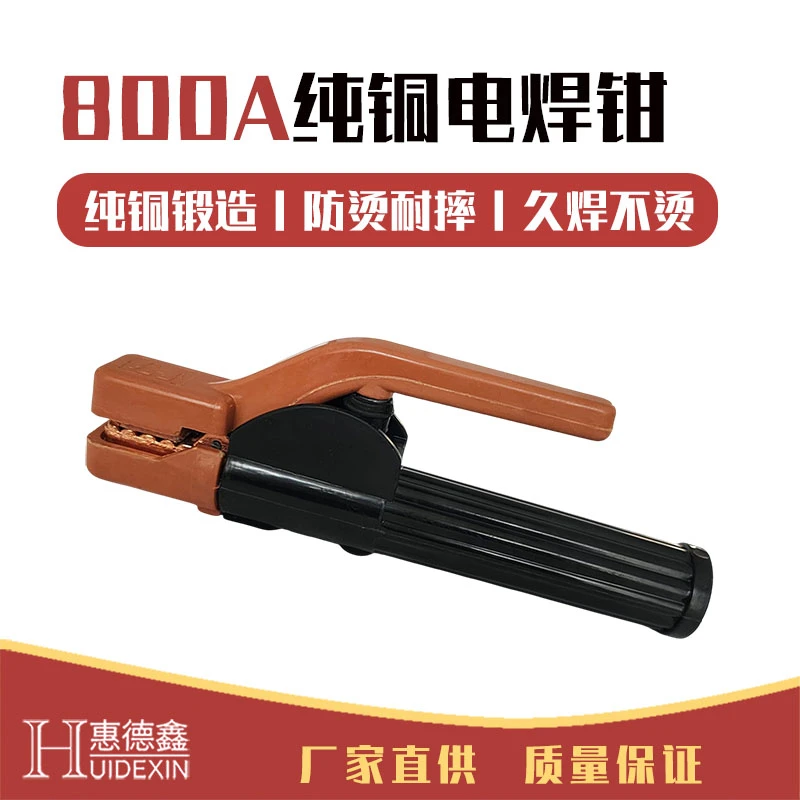 性能焊把全铜加厚工业级别焊钳防烫性能800A焊接配件黑象焊钳