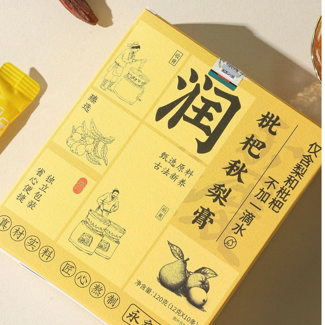 永庆年堂 独立便携装  清润干净冲饮 甄选砀山梨食用 枇杷秋梨膏