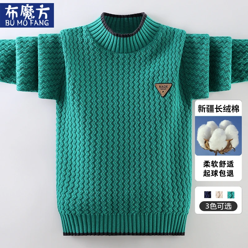 男童毛衣加绒加厚中大童2023秋冬新款冬季洋气半高领儿童冬装男孩
