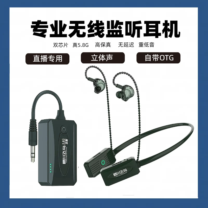 樱川飞鸟网红入耳式无线监听耳机抖音直播挂脖式耳塞声卡主播带货