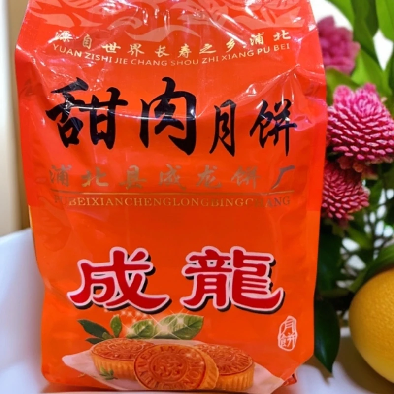 浦北平睦成龙老传统甜肉月饼