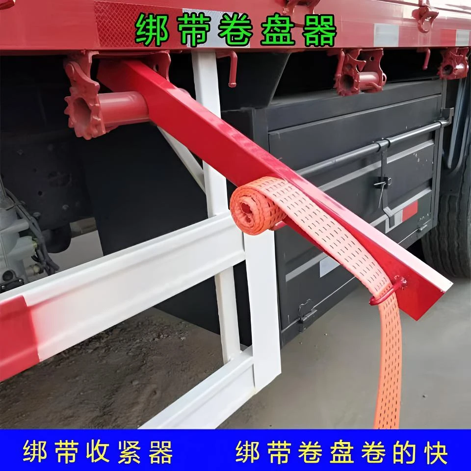 货车绑带卷绳器绷带缠绕器紧绳器收紧布带卷绳器神器收纳用品大全