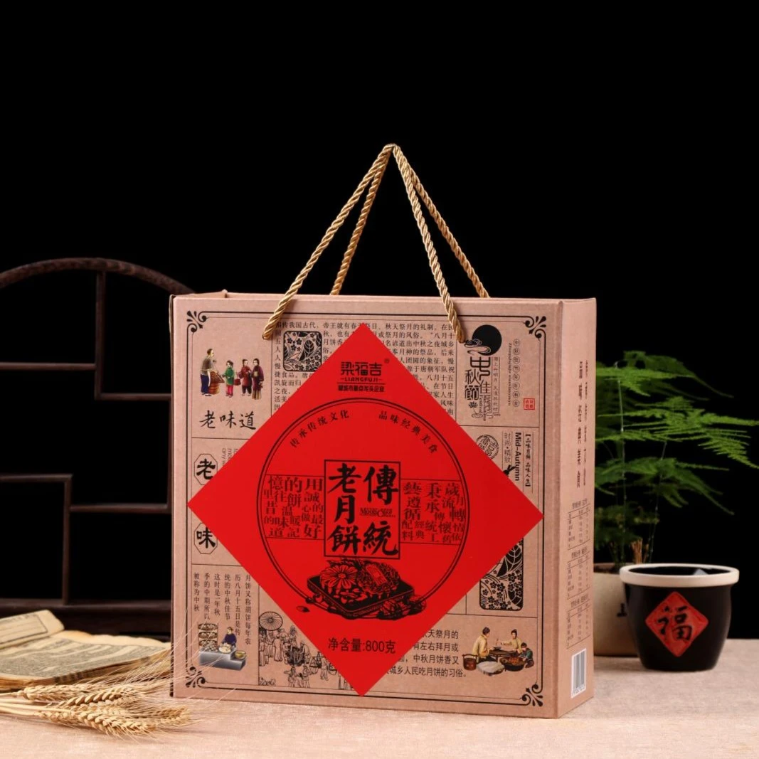 【胖姐推荐】老月饼提子五仁黑芝麻椒盐口味特色礼盒