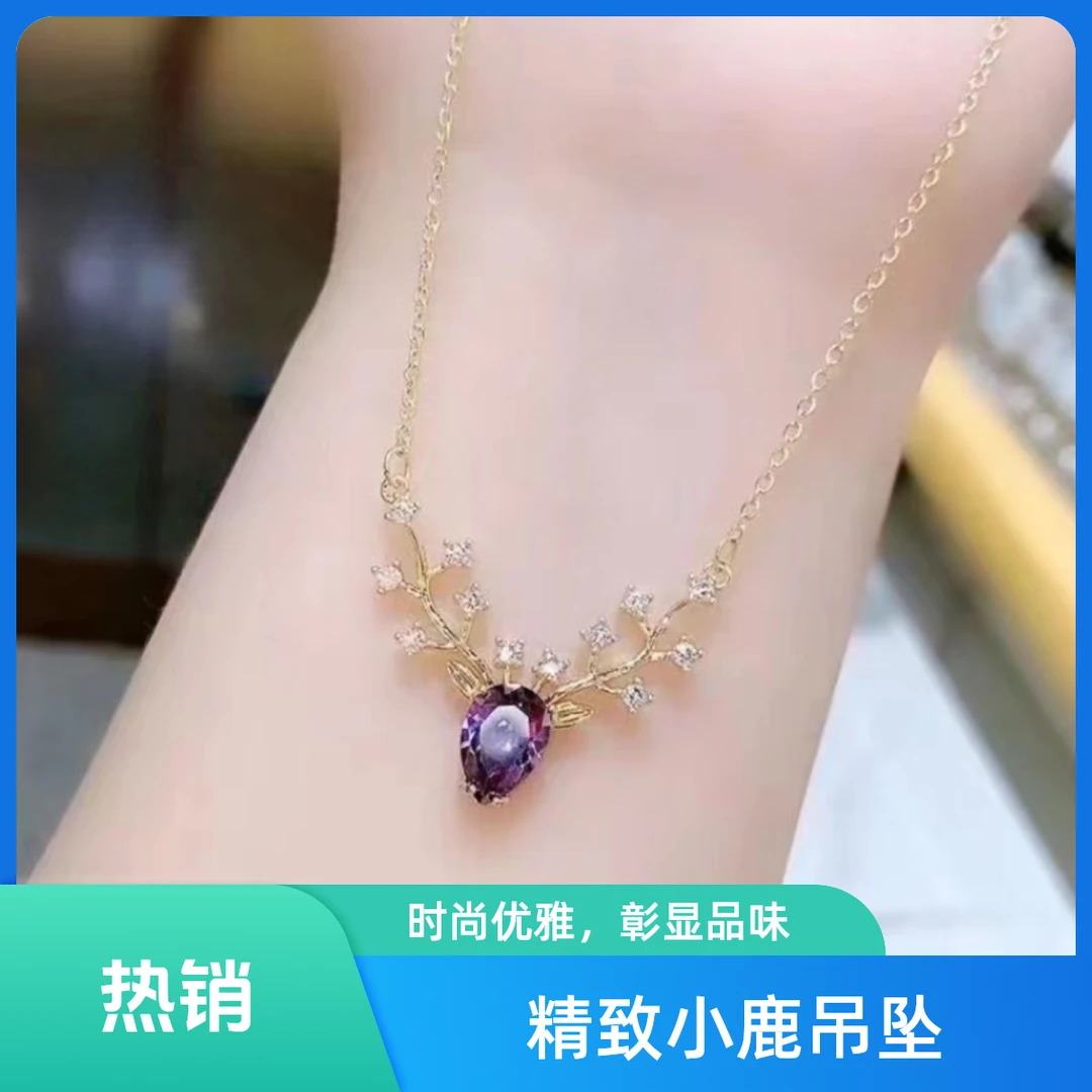 合金项链 法式气质ins情人节礼物时尚百搭轻奢麋鹿小香风吊坠颈链