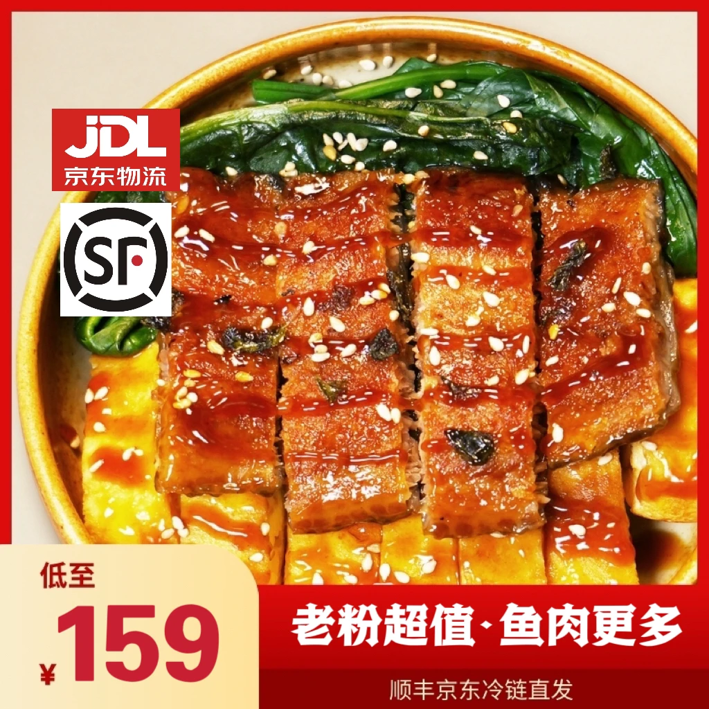 【囤货送礼必选】蒲烧鱼8只装无刺严选日料懒人预制菜烤鱼加热即食