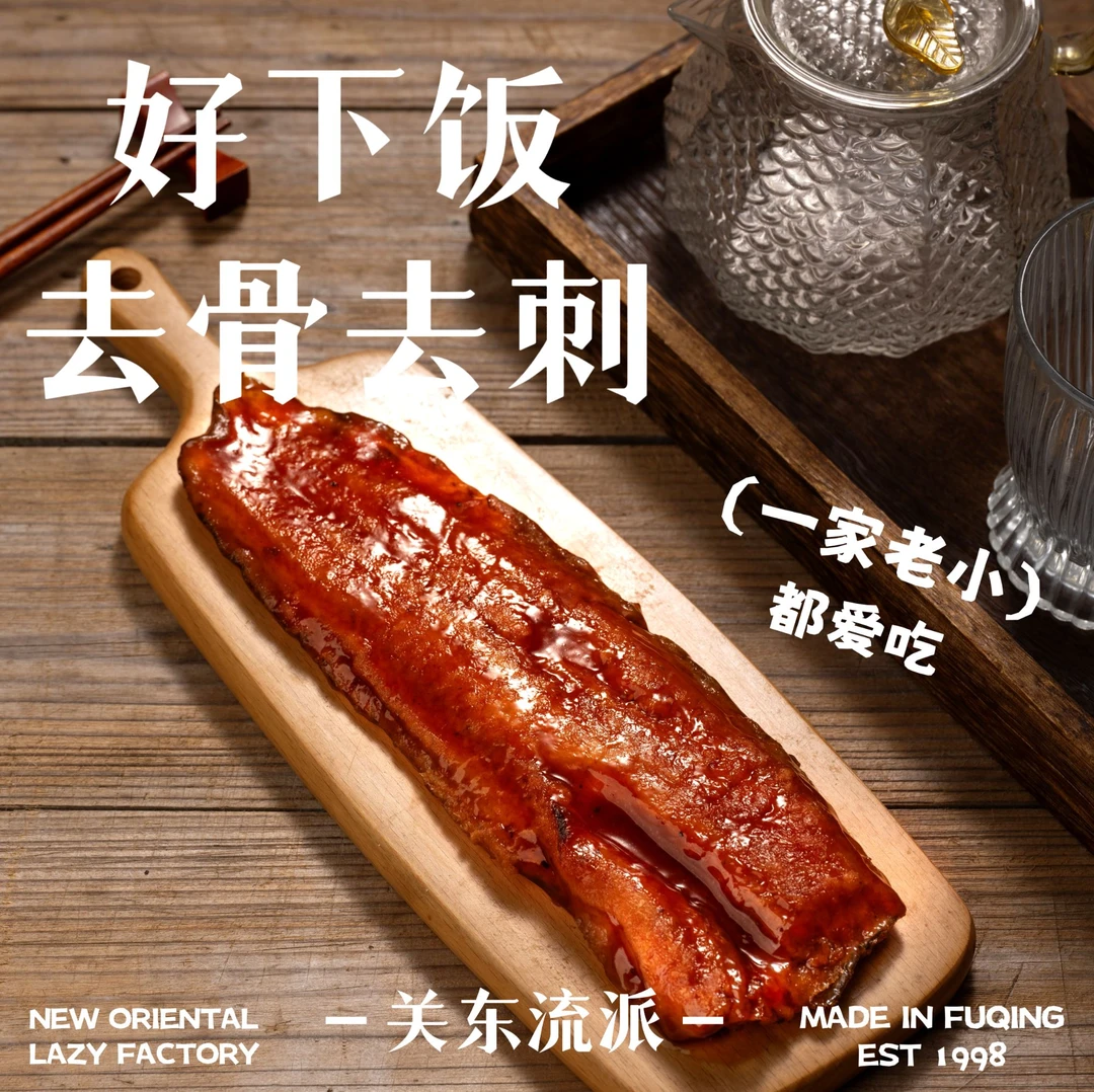 蒲烧鱼500g*5只装懒人菜预制菜加热即食烤鱼品质蒲烧