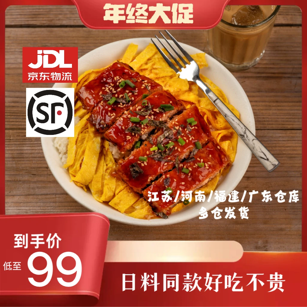 【中秋抢先购】蒲烧鱼4条装懒人菜加热即食
