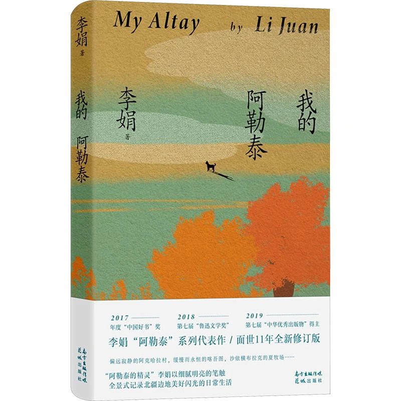 我的阿勒泰（马伊琍、周依然、于适、蒋奇明主演的同名电视剧）z