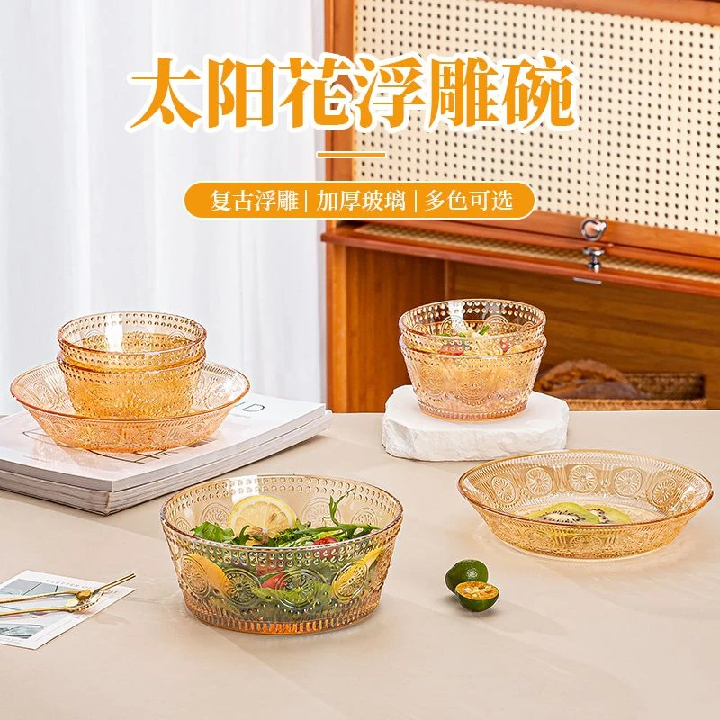 【七件套】欧式复古浮雕玻璃碗盘太阳花碗网红水果沙拉碗加厚套装