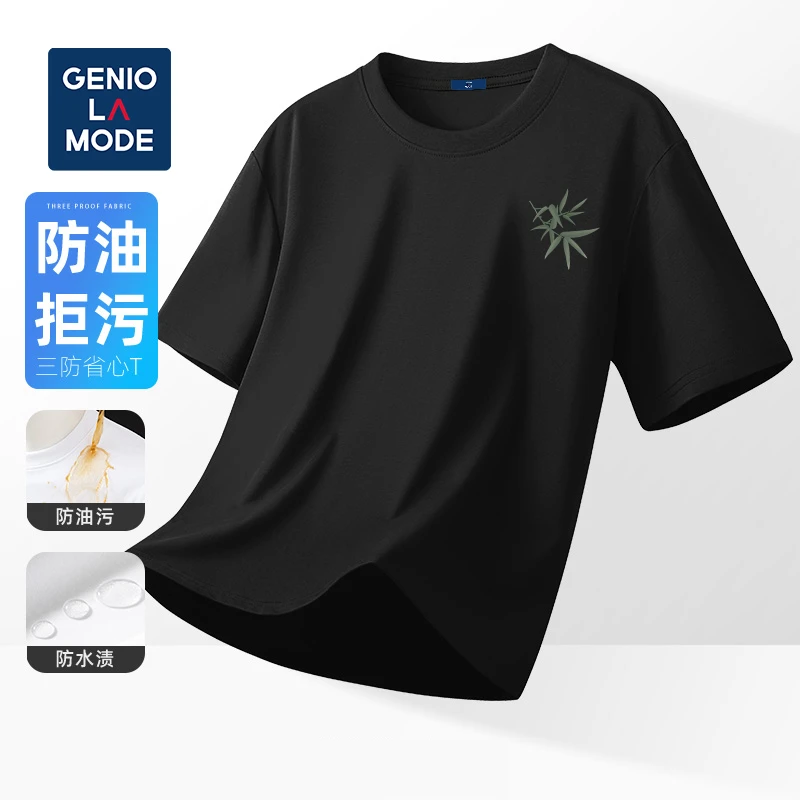 GENIOLAMODE三防短袖男夏季国风简约圆领男士防水防油透气凉感t恤