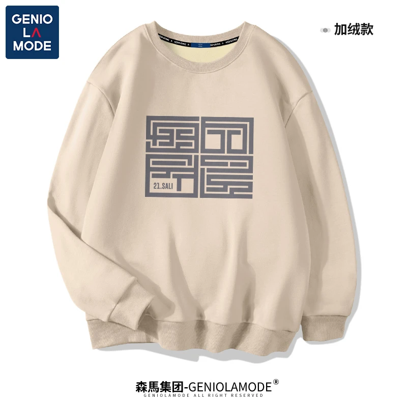 GENIOLAMODE国潮卫衣男九叠篆官印vibe卡其色外套秋冬款休闲百搭