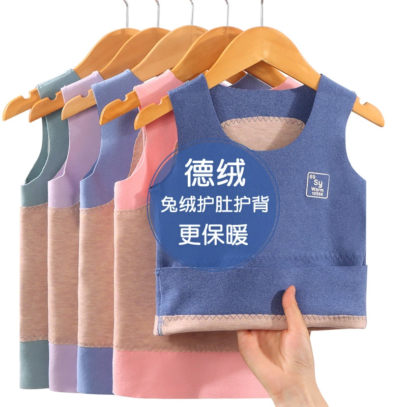 2023新款新款男童女童保暖背心马甲儿童护背护肚保暖背心内穿内穿