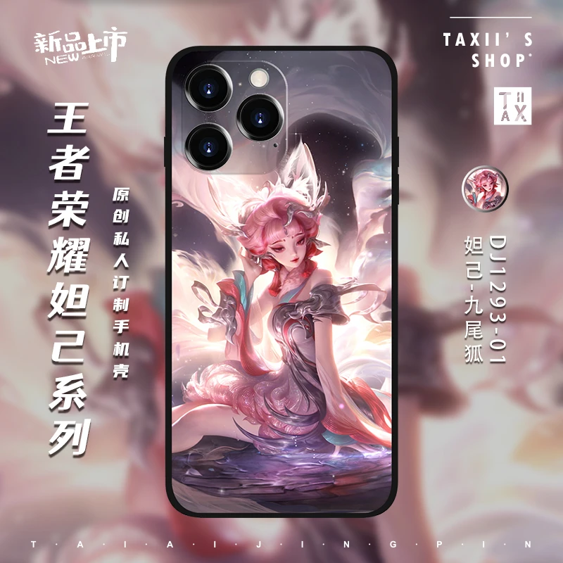 王者荣耀手机壳全新皮肤全型号定制苹果15华为小米OPPO硅胶玻璃壳
