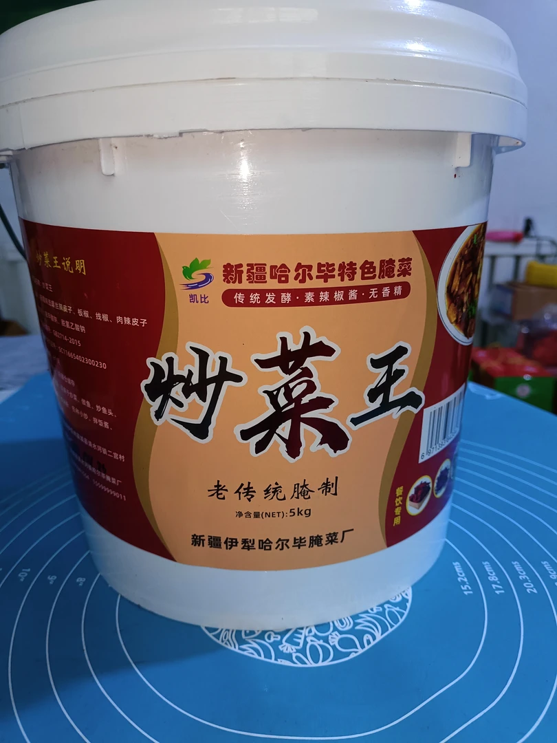 新疆哈尔毕腌菜厂!五公斤炒菜王