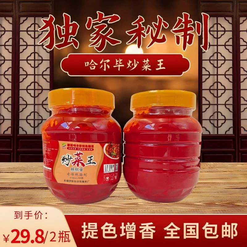 哈尔毕腌菜炒菜辣椒酱!四种本地辣皮子制作,高浓度,提色增香,
