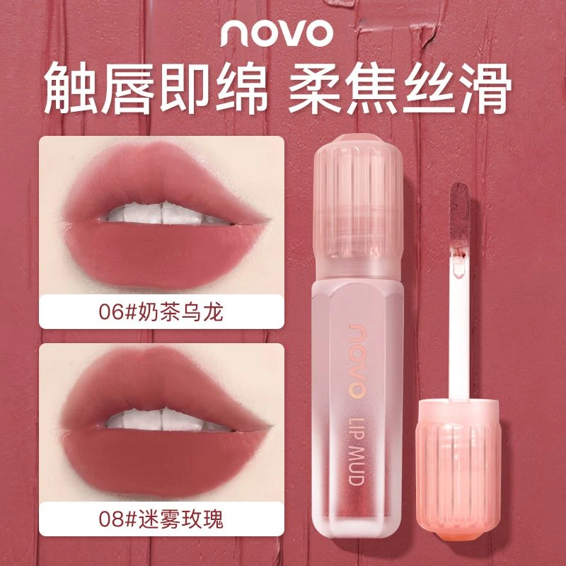 NOVO唇泥唇冻不沾杯不掉色学生党素颜显白唇釉口红唇彩唇颊两用女