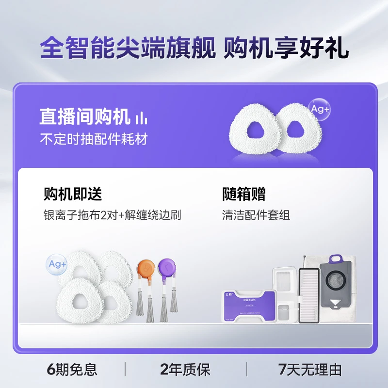 云鲸逍遥001 Max扫地机器人家用双芯双目水箱版分销RC