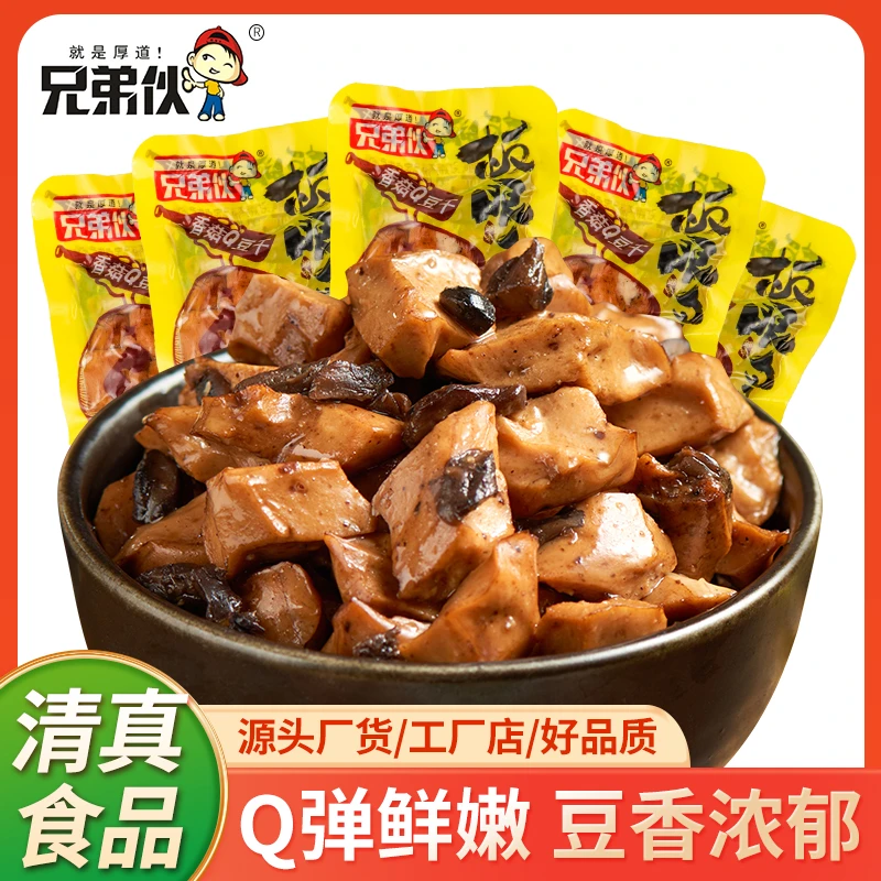 兄弟伙健康营养制品香辣味五香味办公室即食好吃零食美味香菇豆干