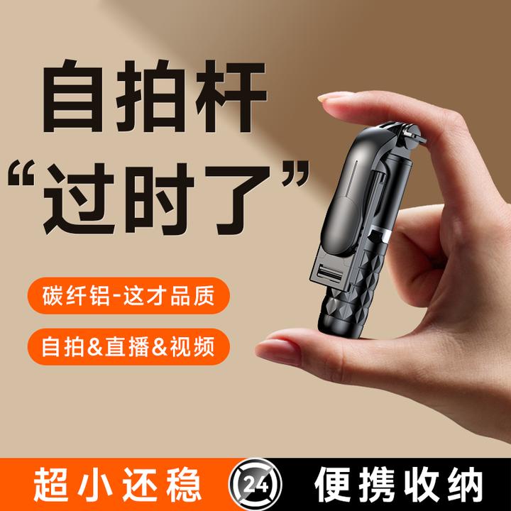 新款超迷你自拍杆新款手机伸缩三脚架稳旅游便携式手机拍照支架