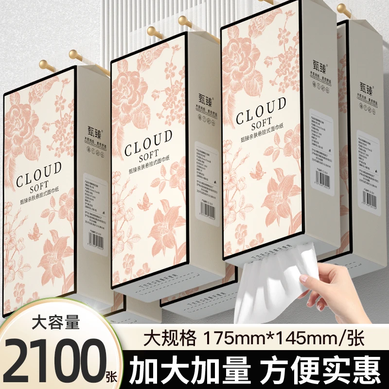 【新人专享】10提2100张悬挂式纸巾抽纸6/3/2/1提餐巾纸卫生纸抽批