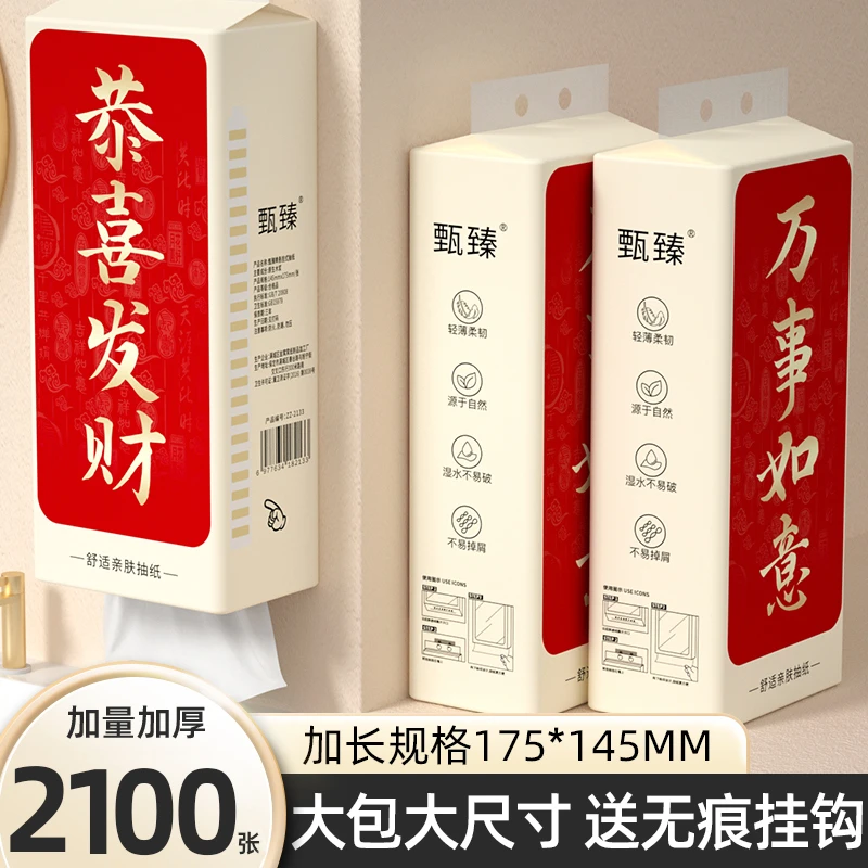 【新人专享】10大提2100张悬挂式纸巾抽纸5/3/2/1提餐巾纸卫生纸抽