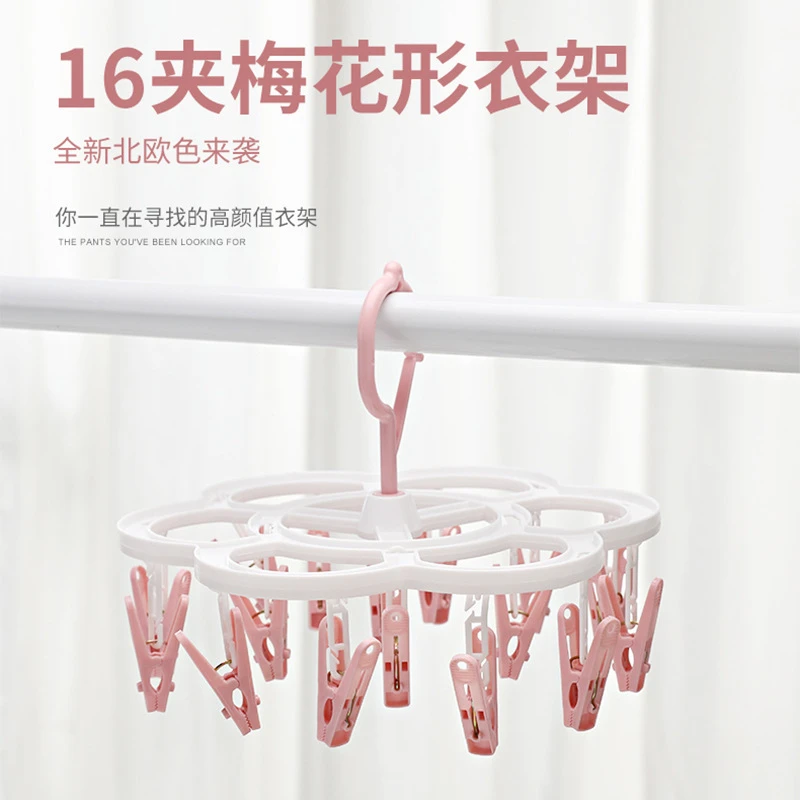 【衣管家】16夹/防风衣架梅花型晾衣架塑料衣架儿童袜子晾晒夹文胸