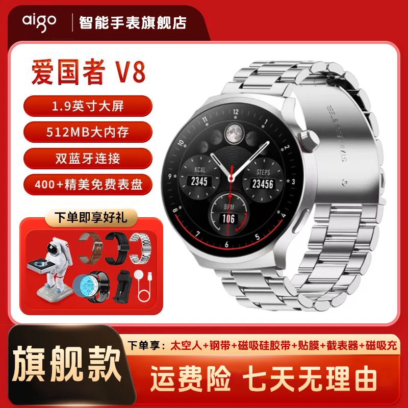 【拍一号发二号旗舰版】2025新款V8旗舰版大屏超长续航男士智能手表