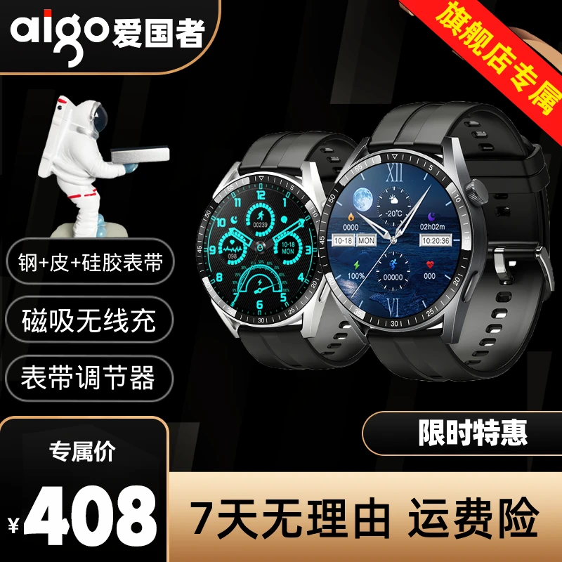 爱国者GT8+旗舰店尊享款太空人