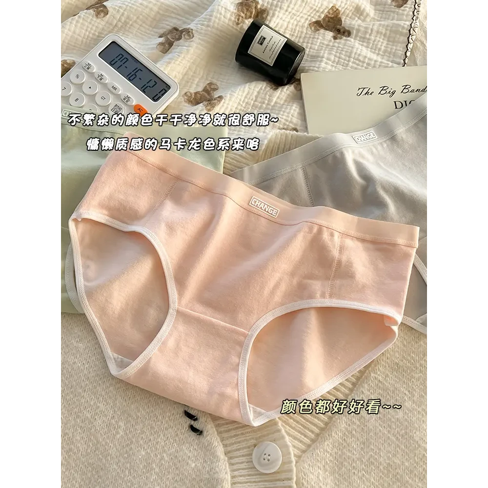 A类婴儿棉内裤女95棉抑菌裆中腰透气无痕学生短裤