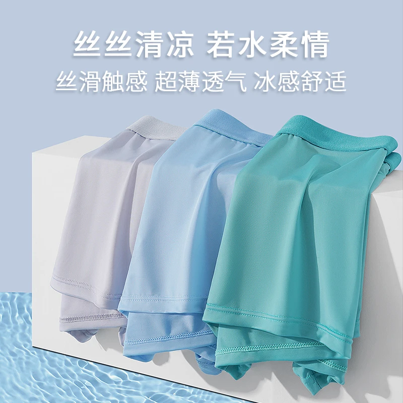 梦美静【四条装】男士短裤冰丝春夏石墨烯档薄款四角裤大码无痕高腰