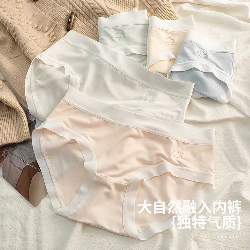 梦美静[3条装]中腰无痕棉7A档内裤舒适柔软透气女三角裤短裤