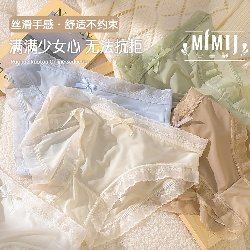 梦美静运补6-8【四条装】仙女系列无痕蕾丝舒适中腰内裤100棉档短裤