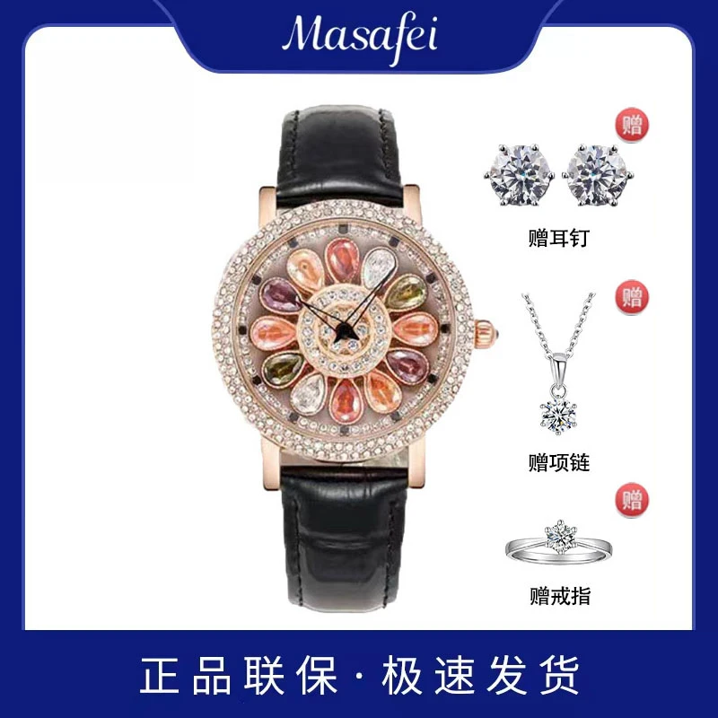 Masafei/玛莎菲百搭七彩钻旋转百搭气质满钻腕表