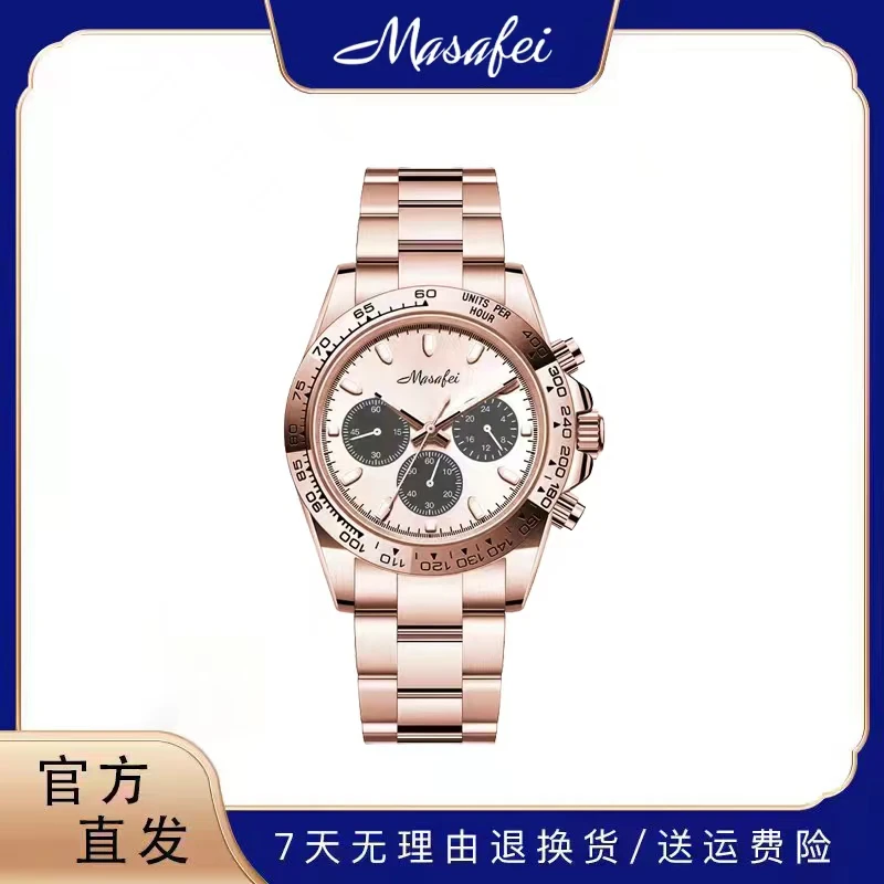 玛莎菲/Masafei三眼轻奢时尚夜光玫瑰金女士腕表