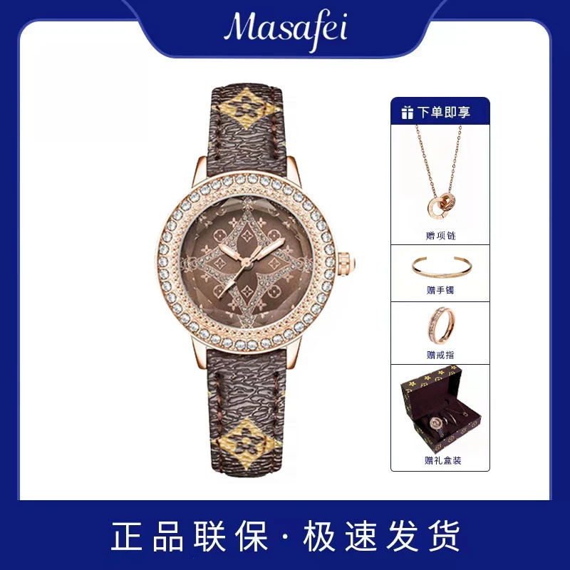 Masafei/玛莎菲星形款女腕表时尚气质牛皮女腕表Q