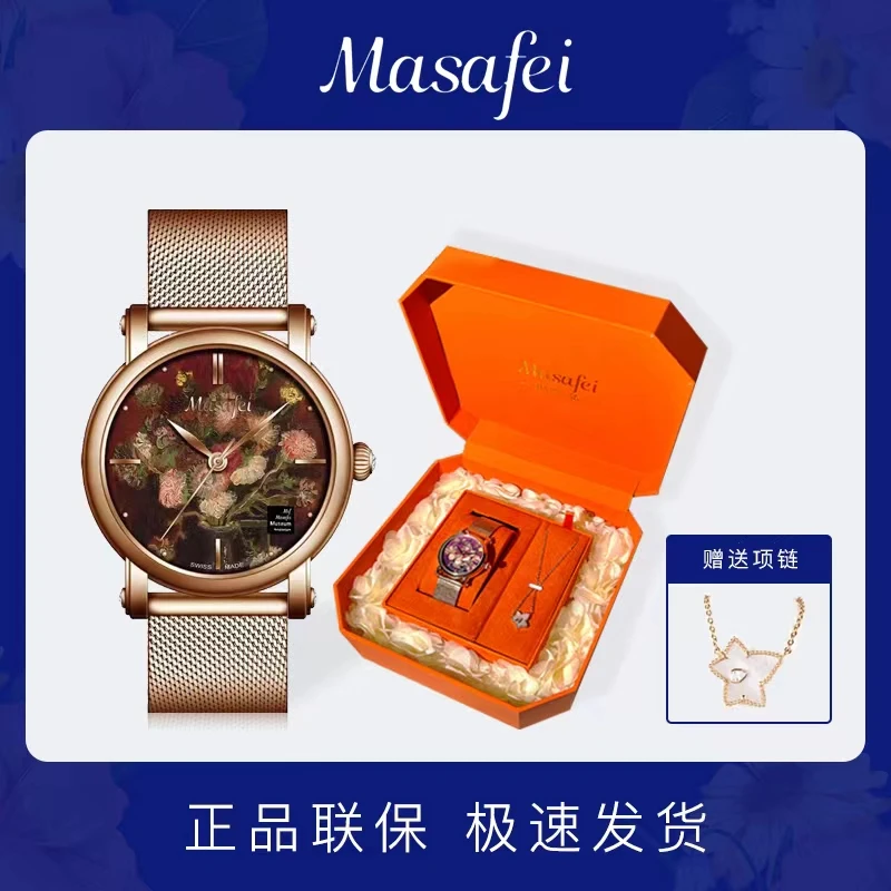 【简爱玫瑰】Masafei/玛莎菲 艺术画作系列复古高颜值腕表
