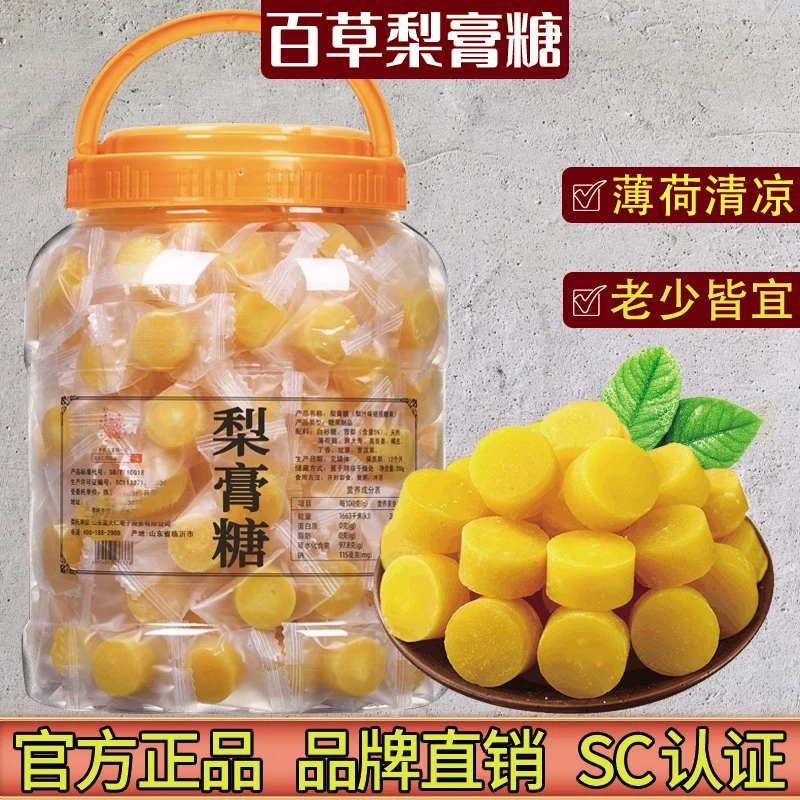 百草秋梨膏糖果罐装500g正宗胖大海润喉糖清凉薄荷味砂板硬糖含片
