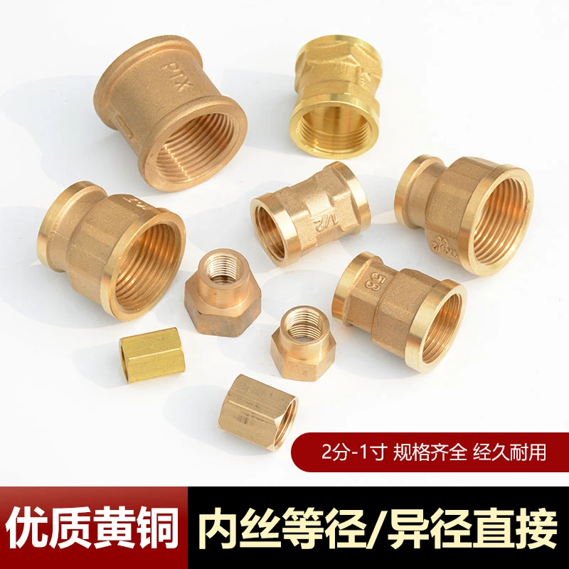 铜管古内丝牙直接铜配件直通管件转接头4分6分1寸DN15对接头