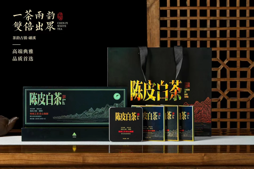 黑金铁壳陈皮白茶】贡眉老白茶陈皮白茶铁壳小方片盒装