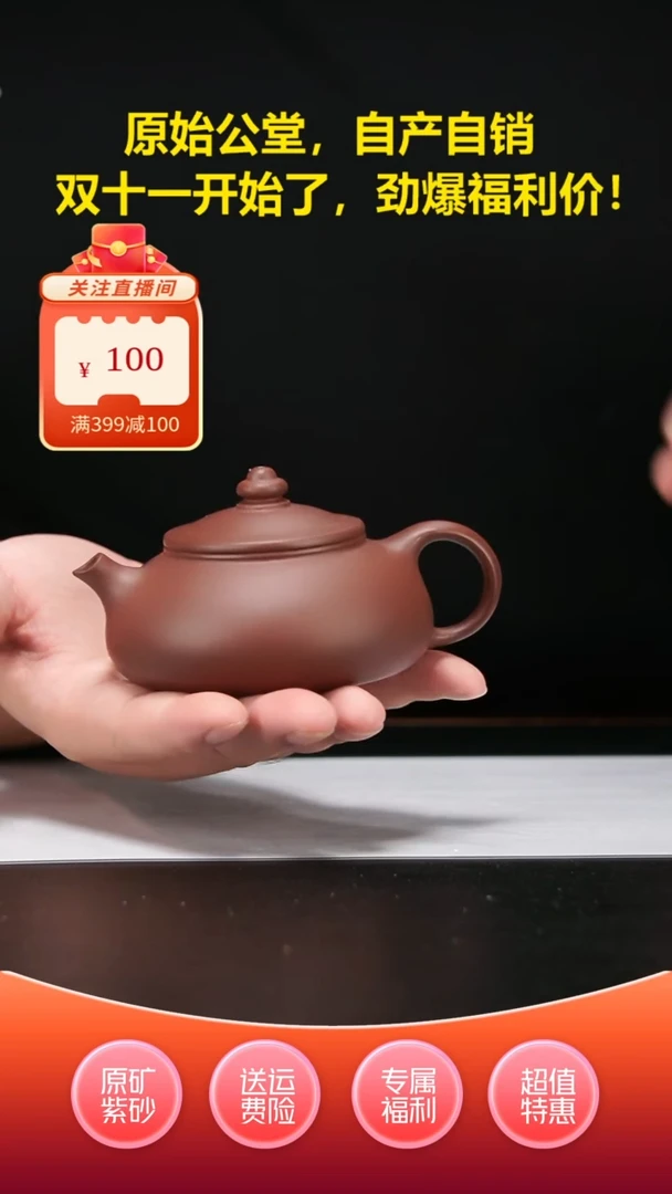 【闪购商品】紫砂茶壶寒江底槽清