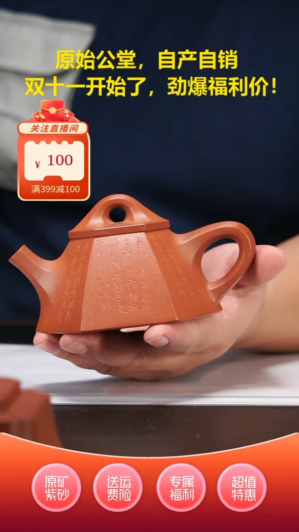 【闪购商品】紫砂茶壶霸王石瓢不带盘子首单福利