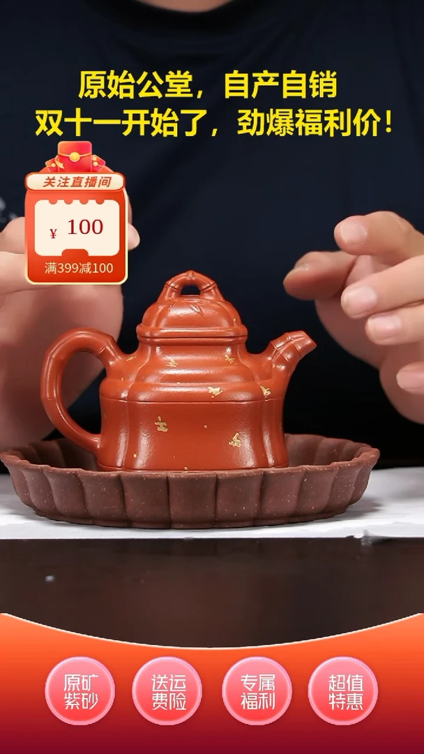 【闪购商品】紫砂茶壶洒金朱泥大红袍四方竹鼎+福利茶盘紫泥