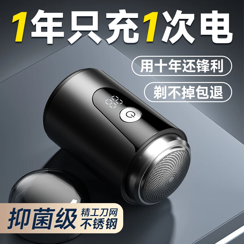 适用电动剃须刀男士专用小型迷你便携2025新款强力德国刮胡刀