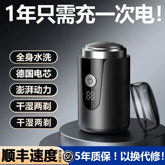 适用德国电动剃须刀男士高端2024新款原装进口强力高档刮胡刀